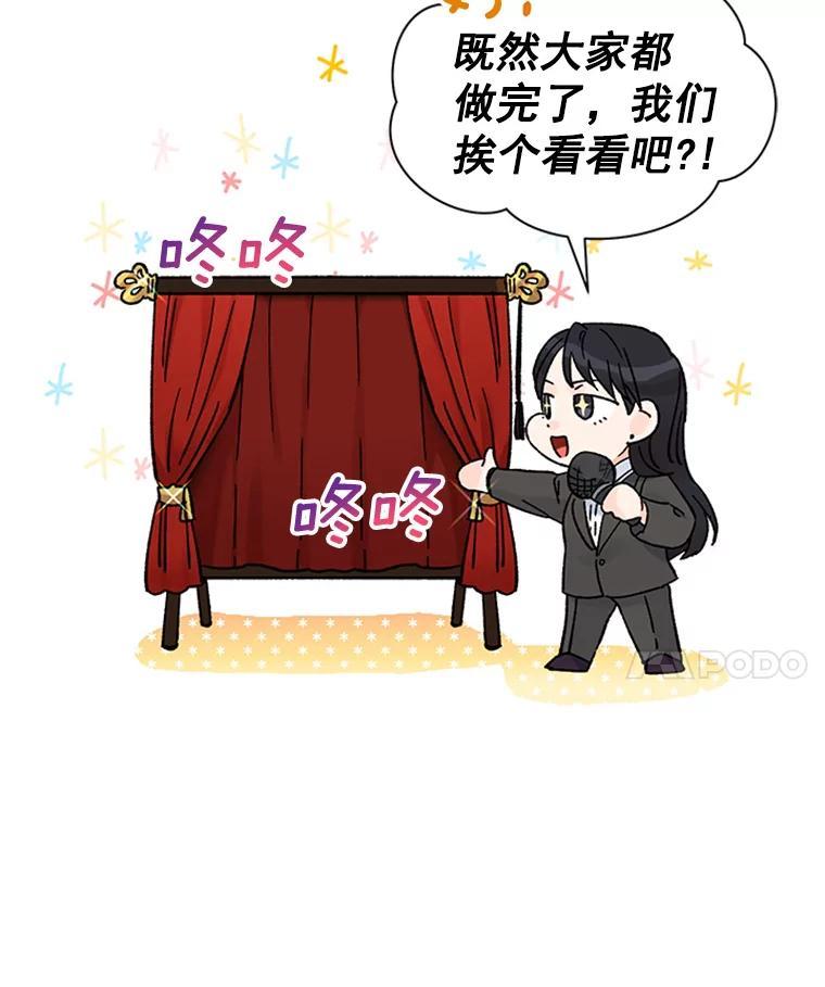 《巴塞罗那恋人》41.甜蜜初吻 第15页