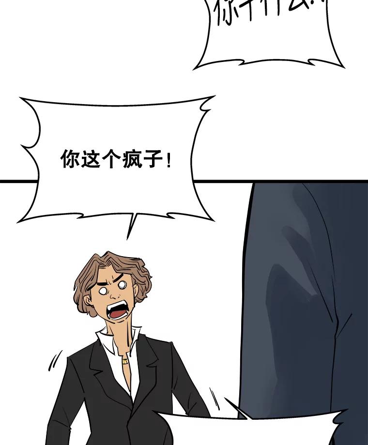 《神圣的离婚》39.悲剧（5） 第87页