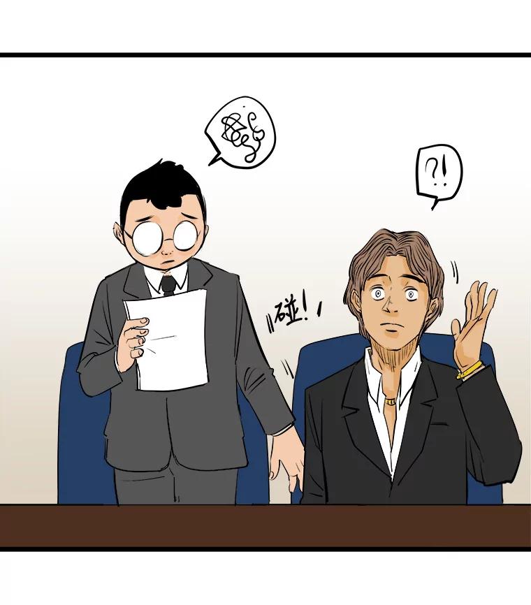 《神圣的离婚》39.悲剧（5） 第27页