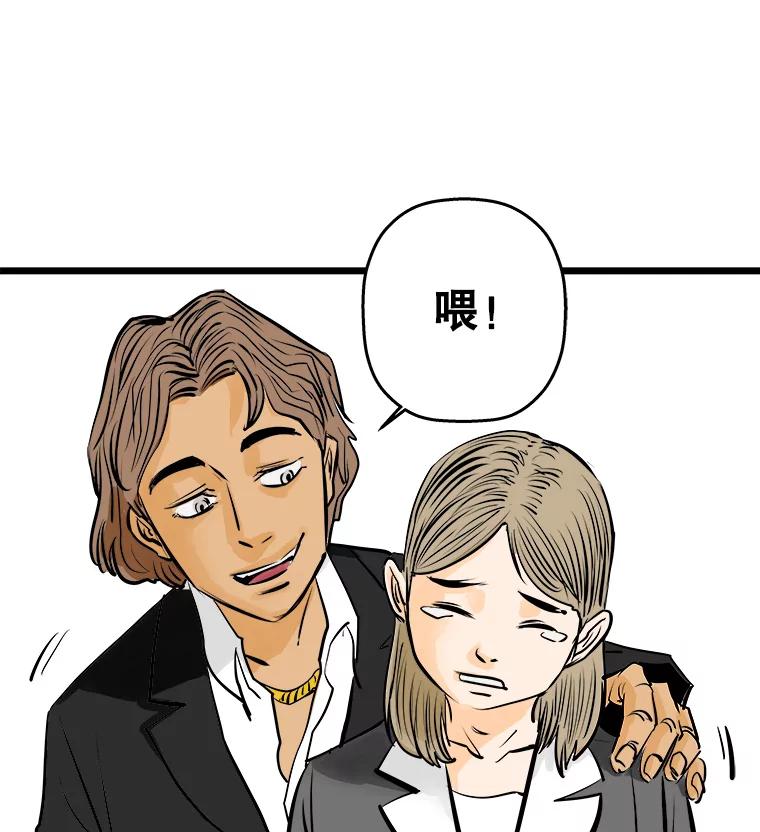 《神圣的离婚》39.悲剧（5） 第67页