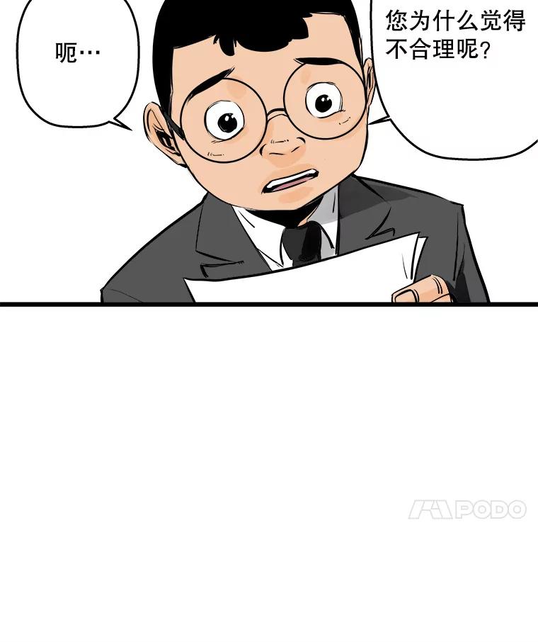 《神圣的离婚》39.悲剧（5） 第22页