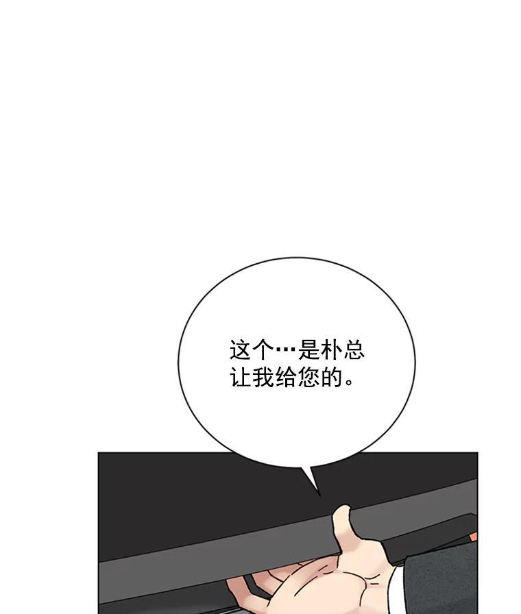 《巴塞罗那恋人》41.甜蜜初吻 第77页