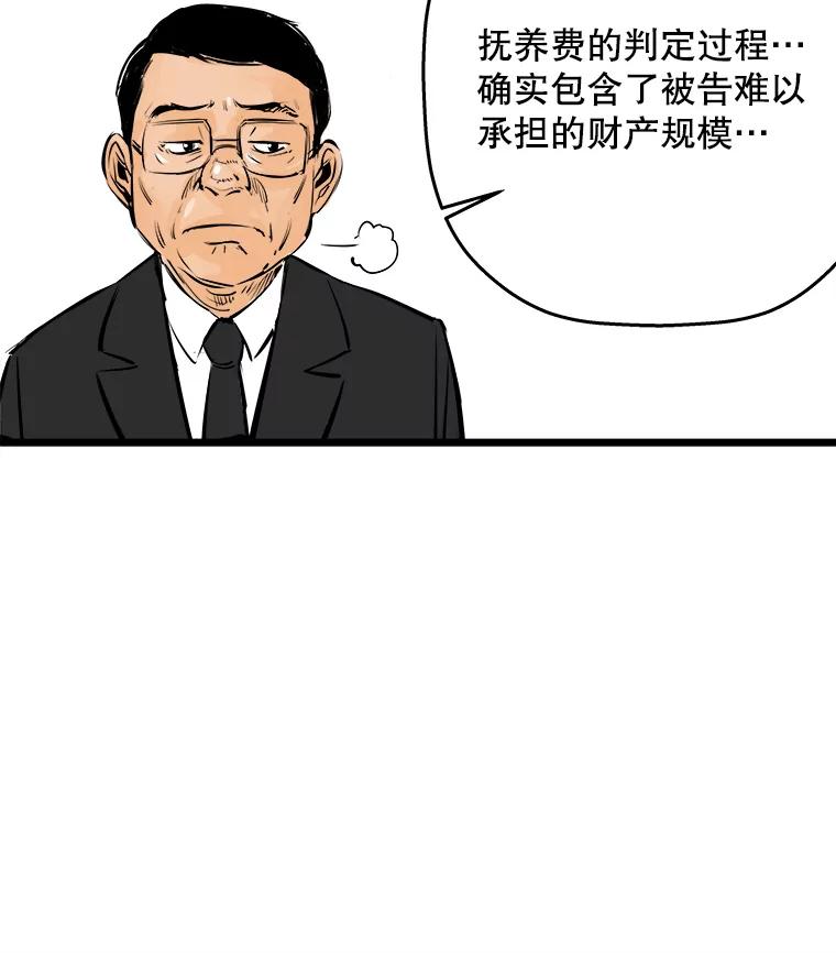 《神圣的离婚》39.悲剧（5） 第31页