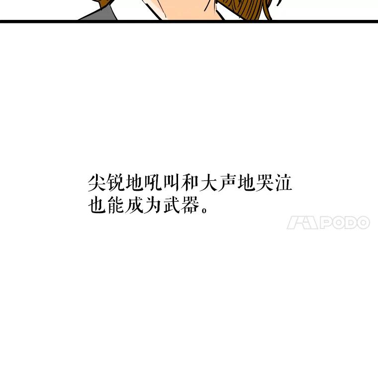 《神圣的离婚》39.悲剧（5） 第114页