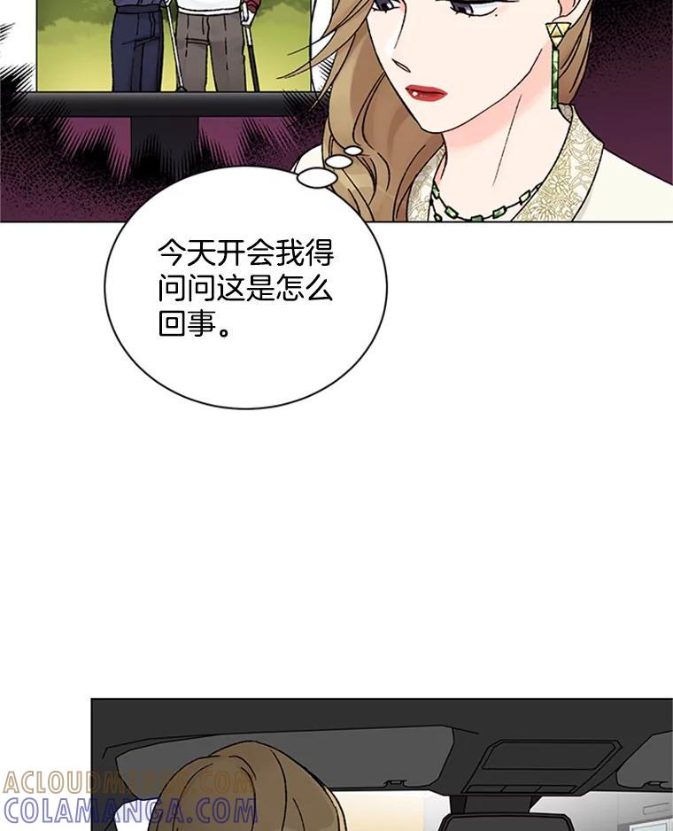 《巴塞罗那恋人》41.甜蜜初吻 第70页