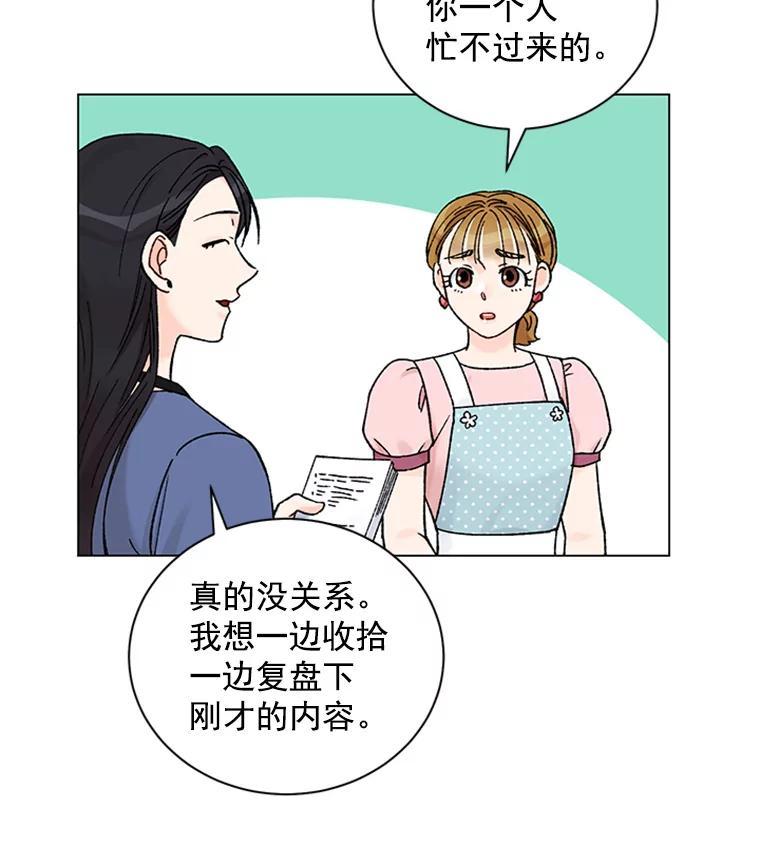 《巴塞罗那恋人》41.甜蜜初吻 第30页