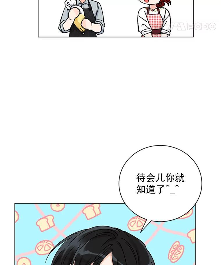 《巴塞罗那恋人》41.甜蜜初吻 第12页