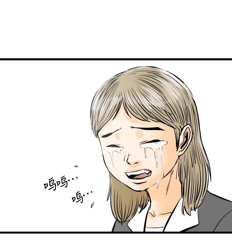 《神圣的离婚》39.悲剧（5） 第63页