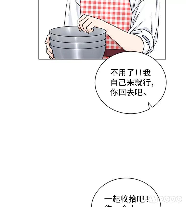 《巴塞罗那恋人》41.甜蜜初吻 第29页
