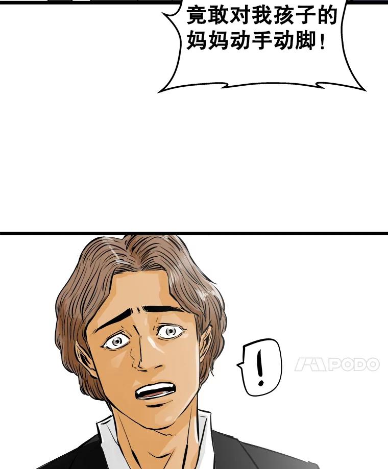 《神圣的离婚》39.悲剧（5） 第88页