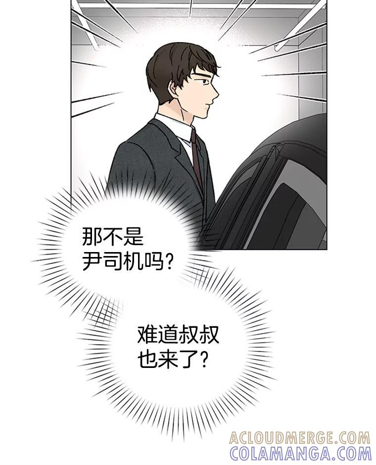 《巴塞罗那恋人》41.甜蜜初吻 第73页
