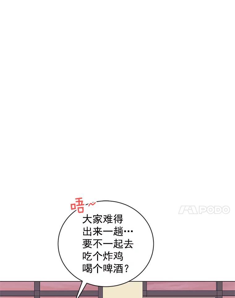 《巴塞罗那恋人》41.甜蜜初吻 第33页
