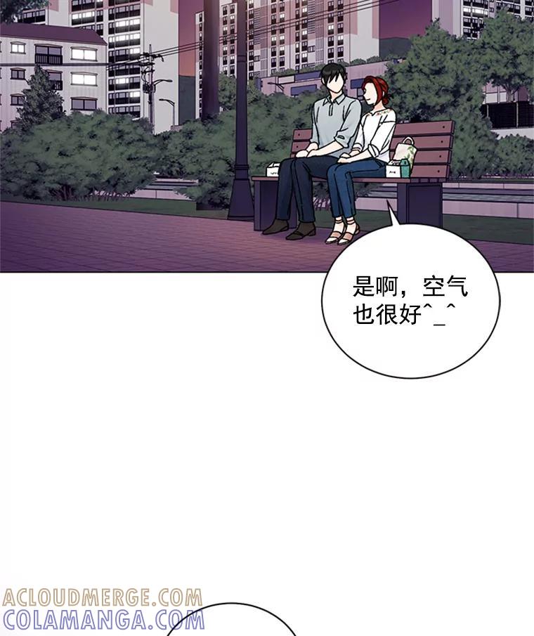 《巴塞罗那恋人》41.甜蜜初吻 第43页