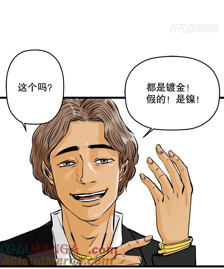 《神圣的离婚》39.悲剧（5） 第41页