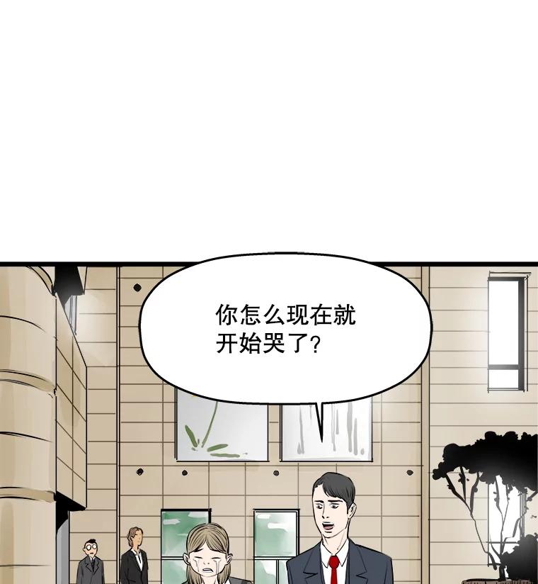 《神圣的离婚》39.悲剧（5） 第64页