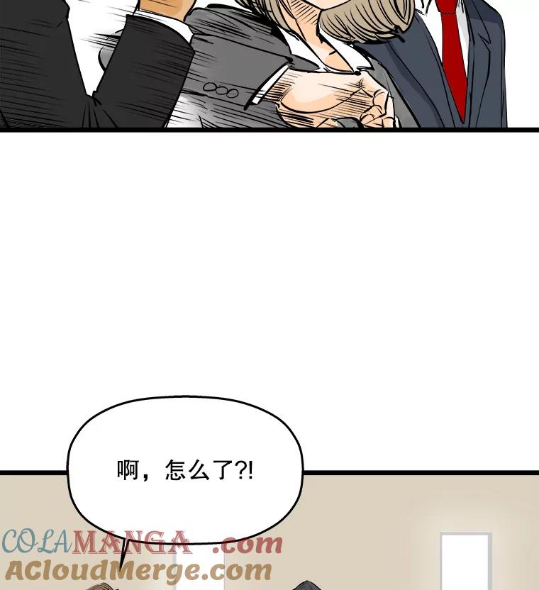 《神圣的离婚》39.悲剧（5） 第69页