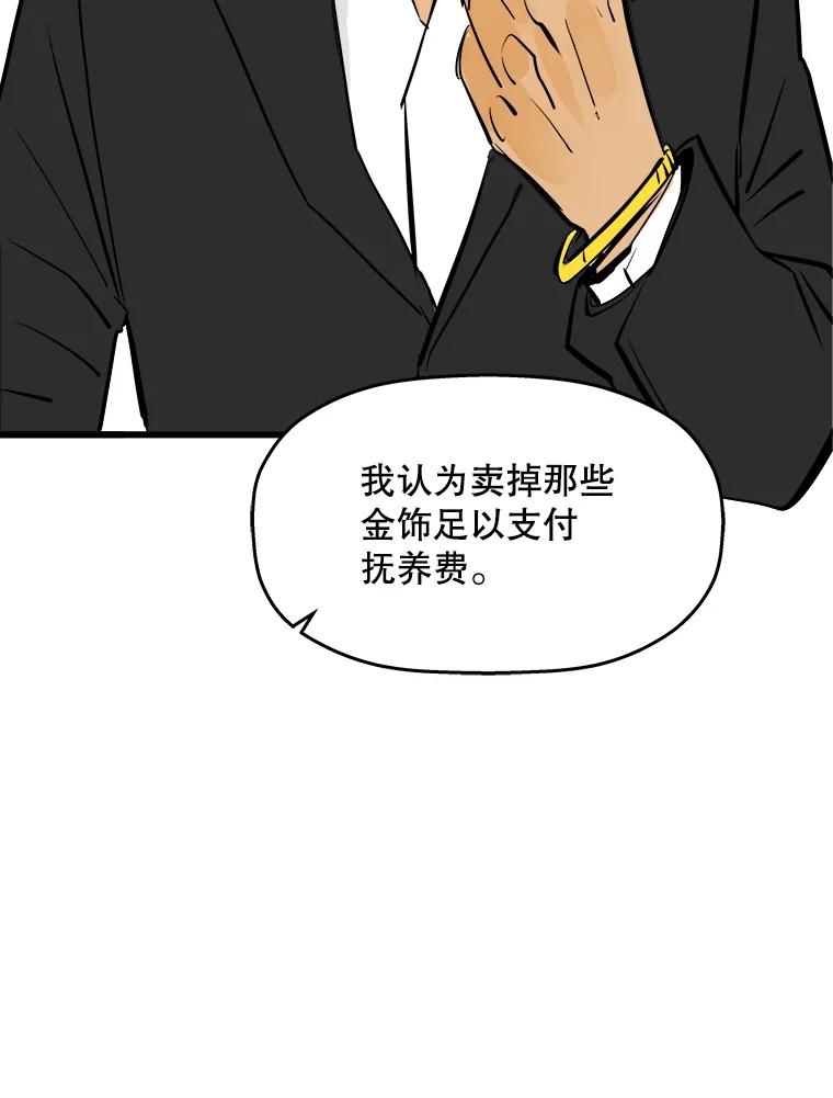 《神圣的离婚》39.悲剧（5） 第39页
