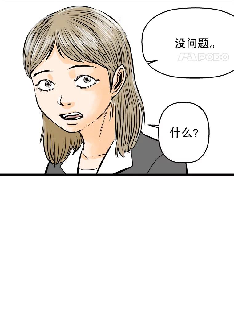 《神圣的离婚》39.悲剧（5） 第4页