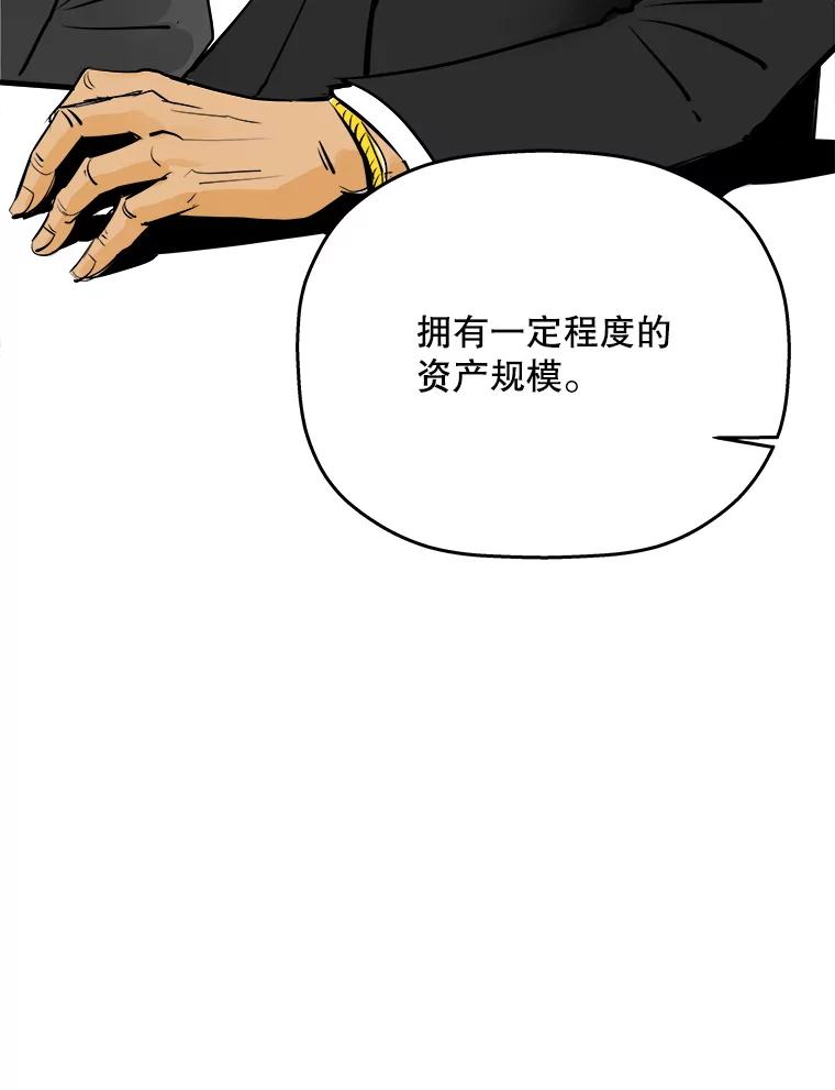 《神圣的离婚》39.悲剧（5） 第18页