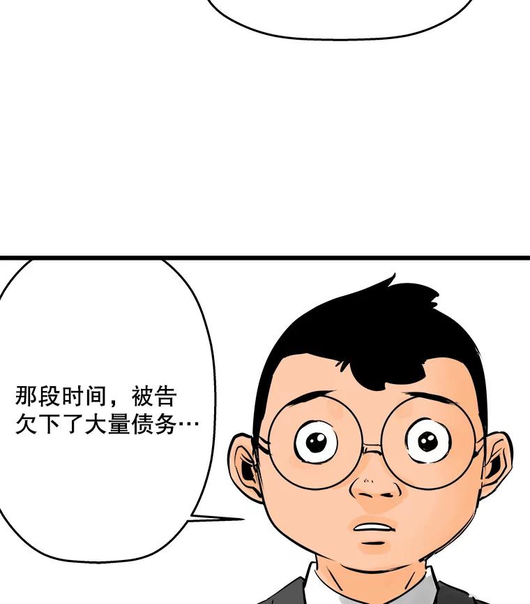 《神圣的离婚》39.悲剧（5） 第24页