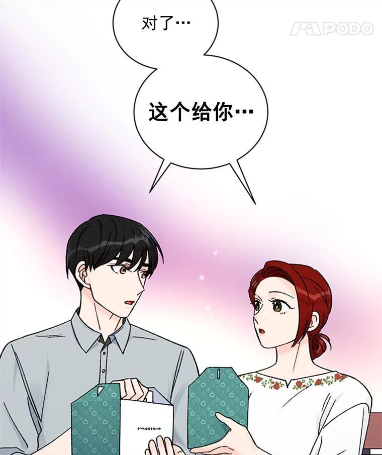《巴塞罗那恋人》41.甜蜜初吻 第44页