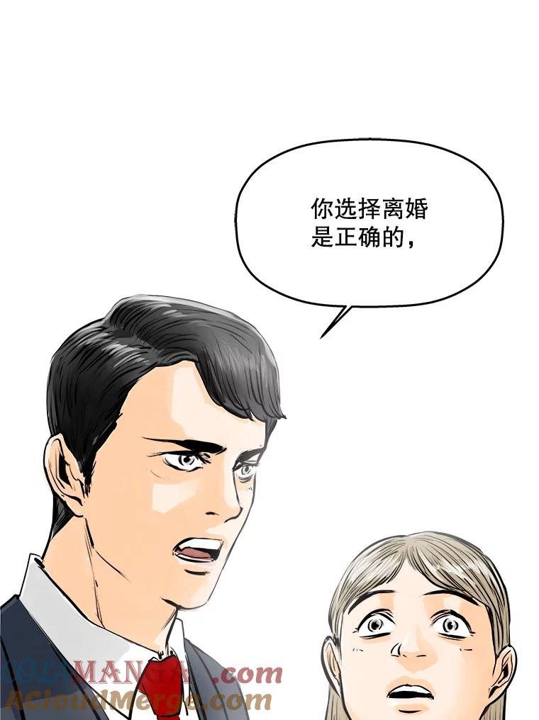《神圣的离婚》39.悲剧（5） 第81页