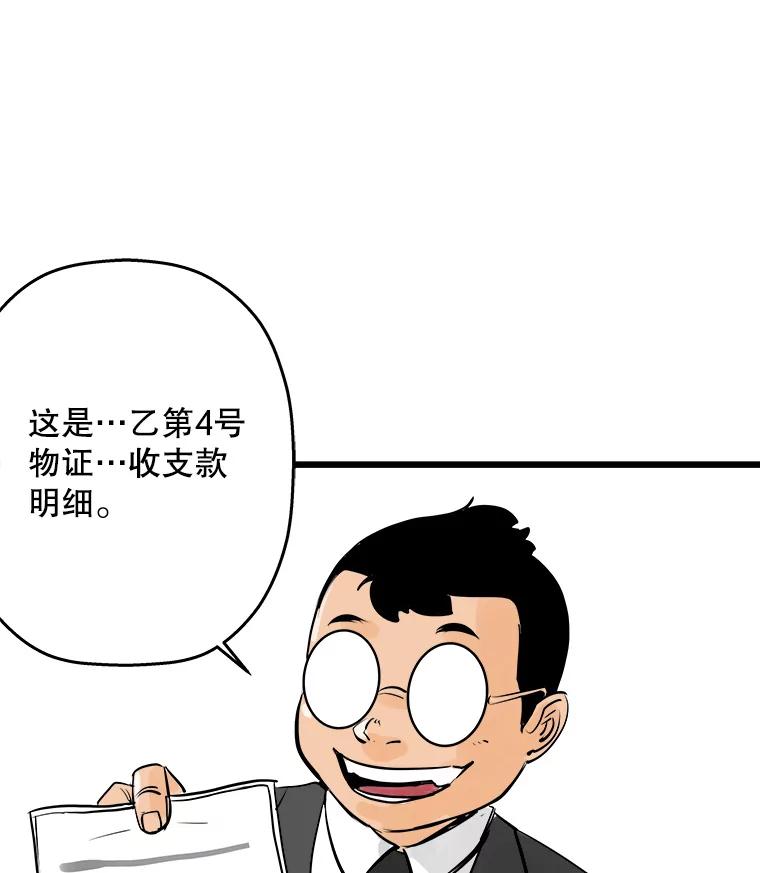 《神圣的离婚》39.悲剧（5） 第50页