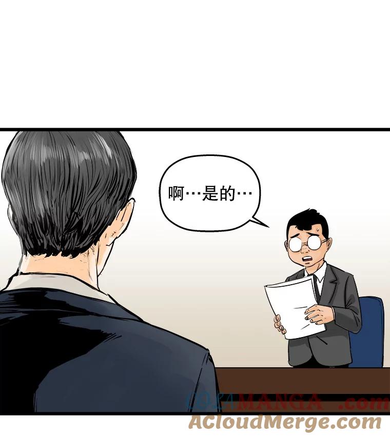 《神圣的离婚》39.悲剧（5） 第33页