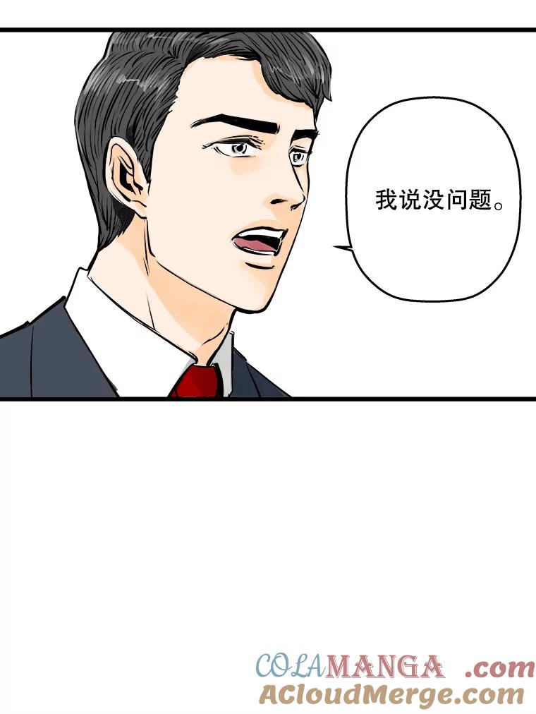 《神圣的离婚》39.悲剧（5） 第5页