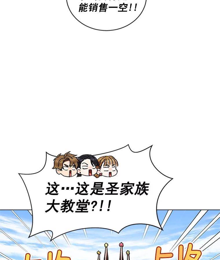 《巴塞罗那恋人》41.甜蜜初吻 第20页