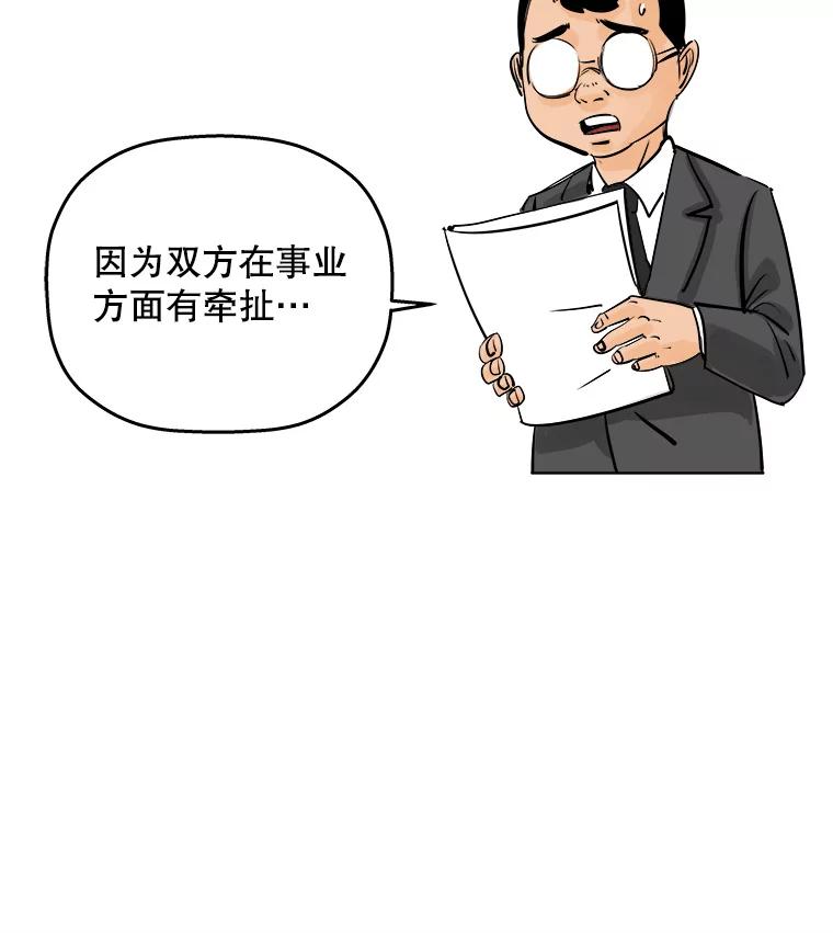 《神圣的离婚》39.悲剧（5） 第36页