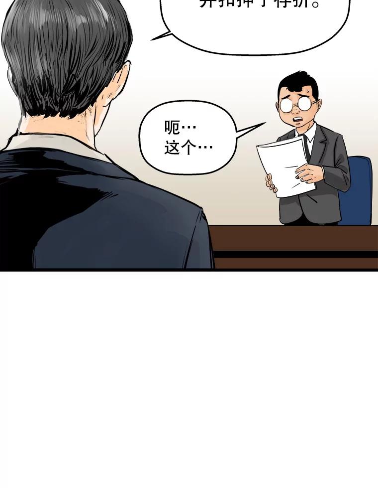 《神圣的离婚》39.悲剧（5） 第47页