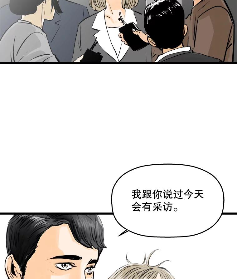 《神圣的离婚》39.悲剧（5） 第94页