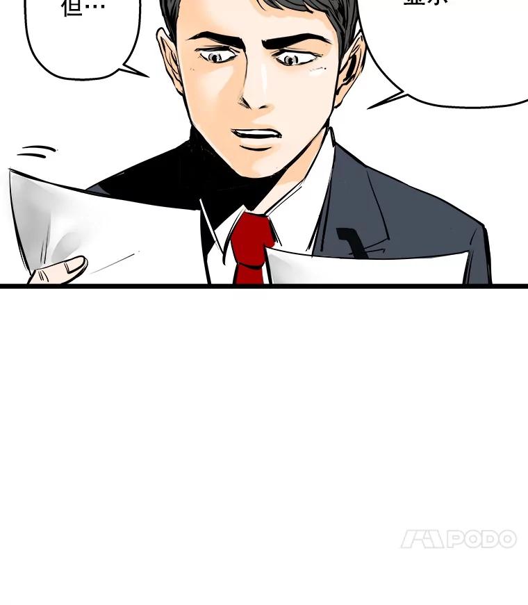 《神圣的离婚》39.悲剧（5） 第15页