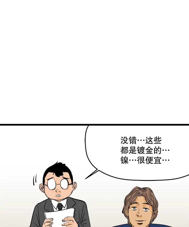 《神圣的离婚》39.悲剧（5） 第42页