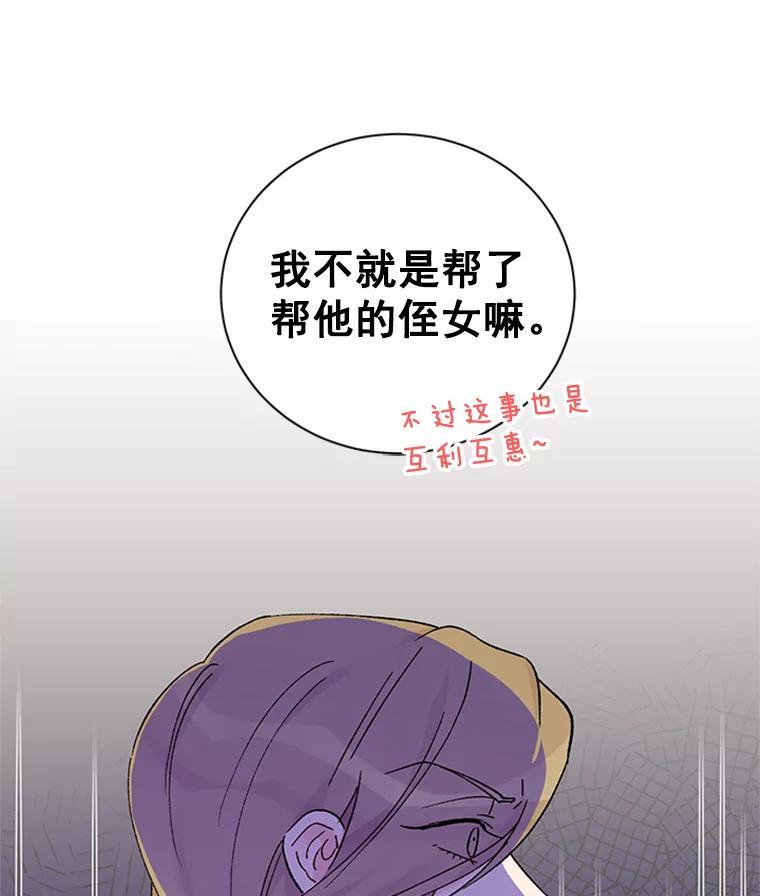 《巴塞罗那恋人》41.甜蜜初吻 第80页