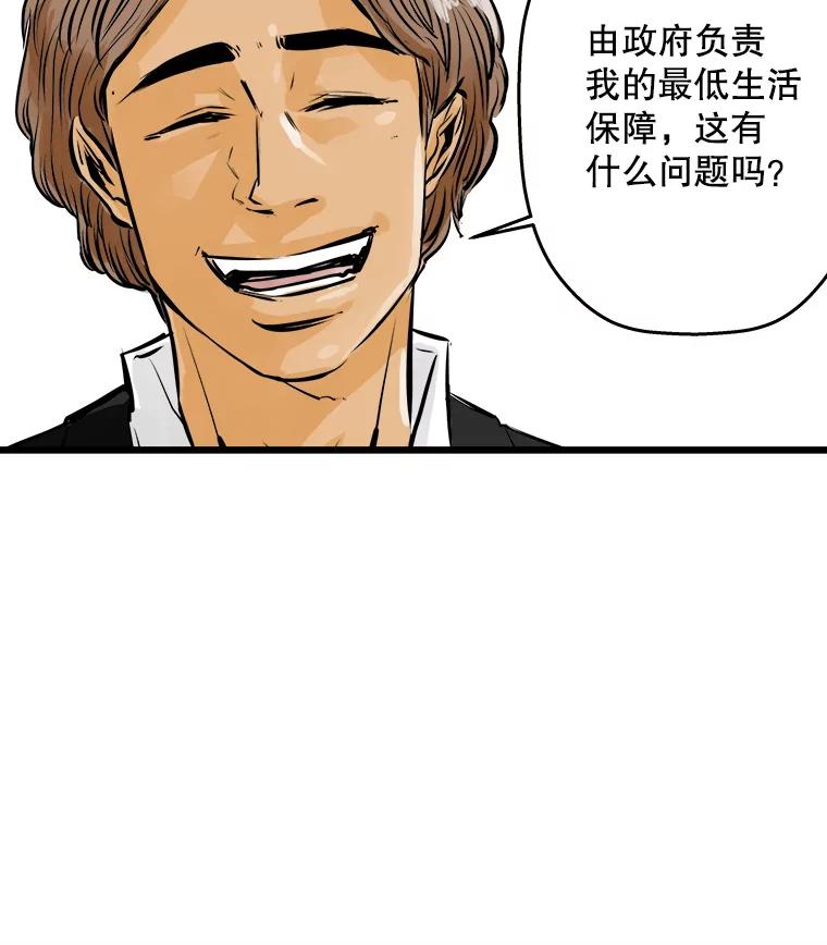 《神圣的离婚》39.悲剧（5） 第60页