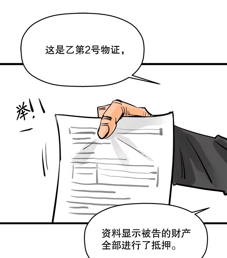 《神圣的离婚》39.悲剧（5） 第23页