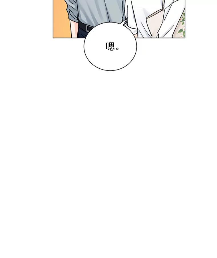《巴塞罗那恋人》41.甜蜜初吻 第41页