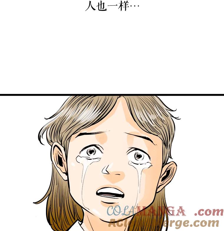 《神圣的离婚》39.悲剧（5） 第113页