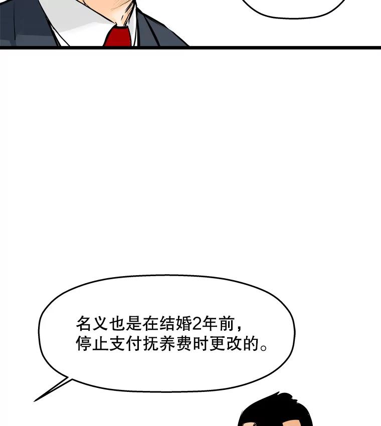 《神圣的离婚》39.悲剧（5） 第35页