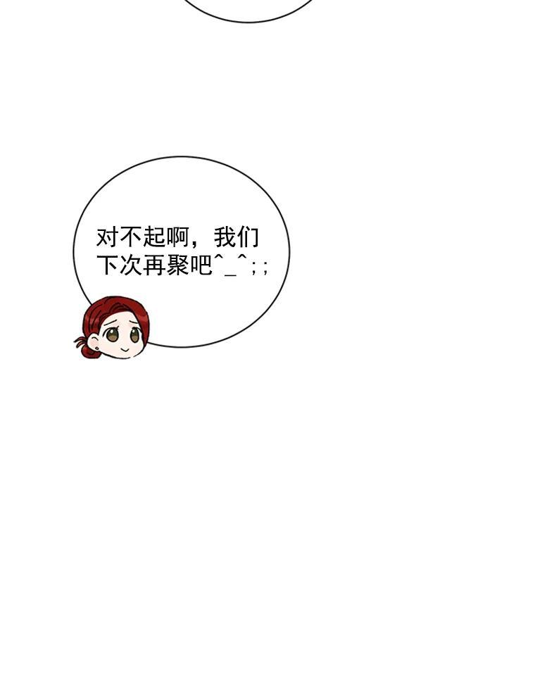 《巴塞罗那恋人》41.甜蜜初吻 第38页