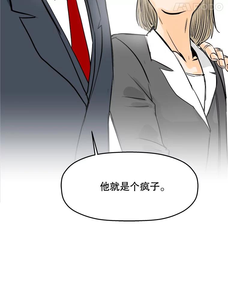 《神圣的离婚》39.悲剧（5） 第82页