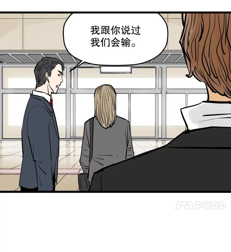《神圣的离婚》39.悲剧（5） 第66页