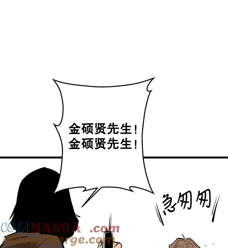 《神圣的离婚》39.悲剧（5） 第101页