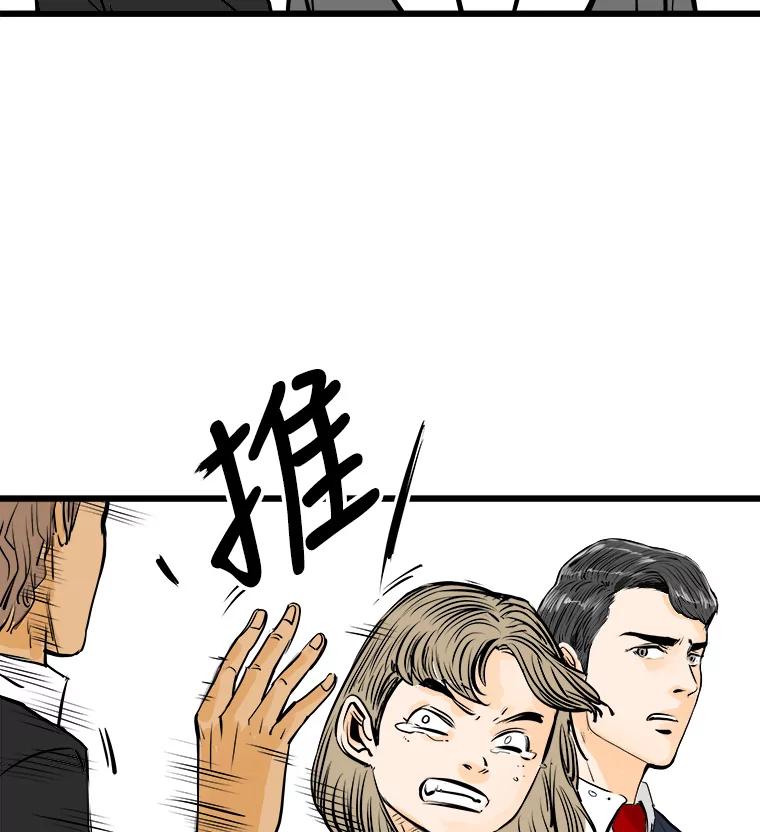 《神圣的离婚》39.悲剧（5） 第68页