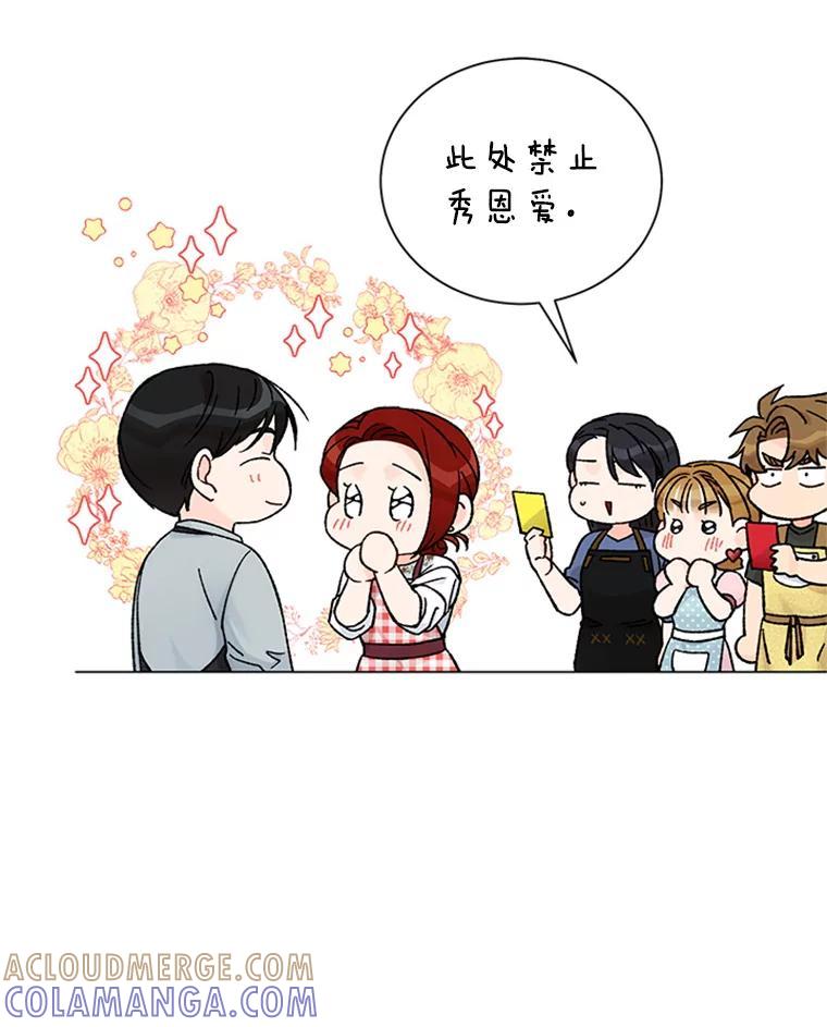 《巴塞罗那恋人》41.甜蜜初吻 第25页