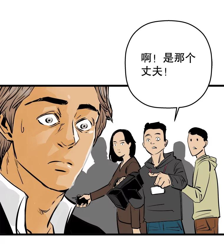 《神圣的离婚》39.悲剧（5） 第100页