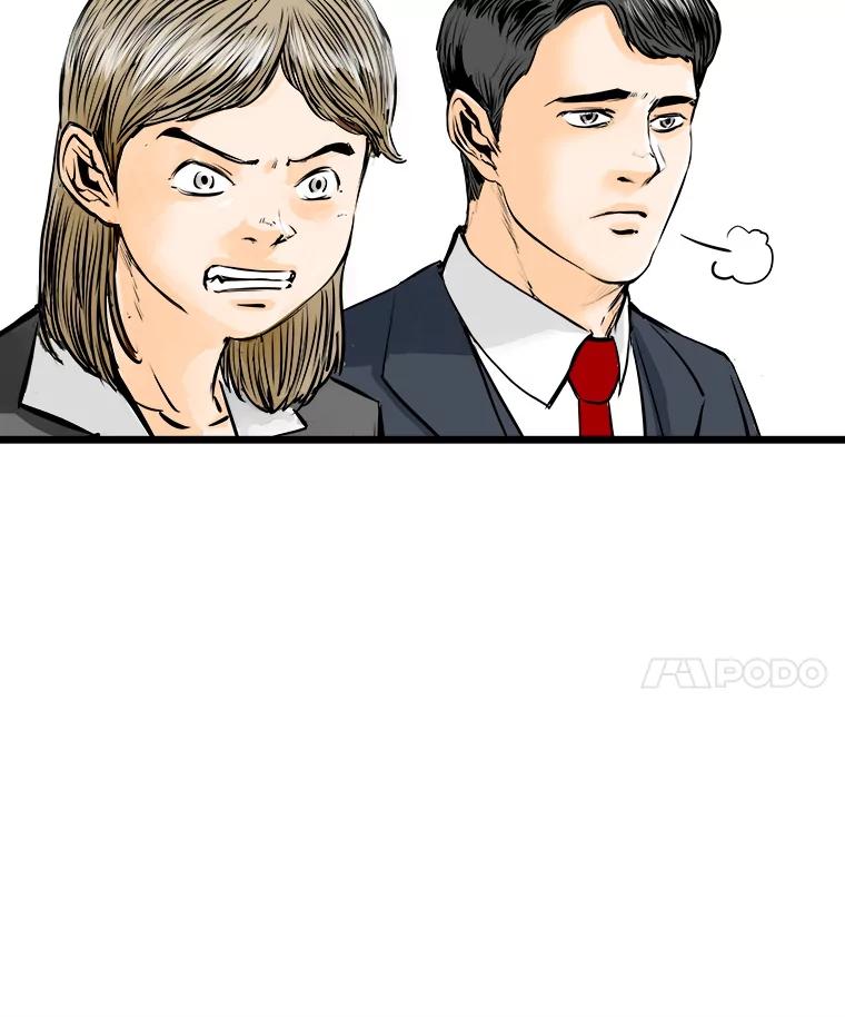《神圣的离婚》39.悲剧（5） 第44页