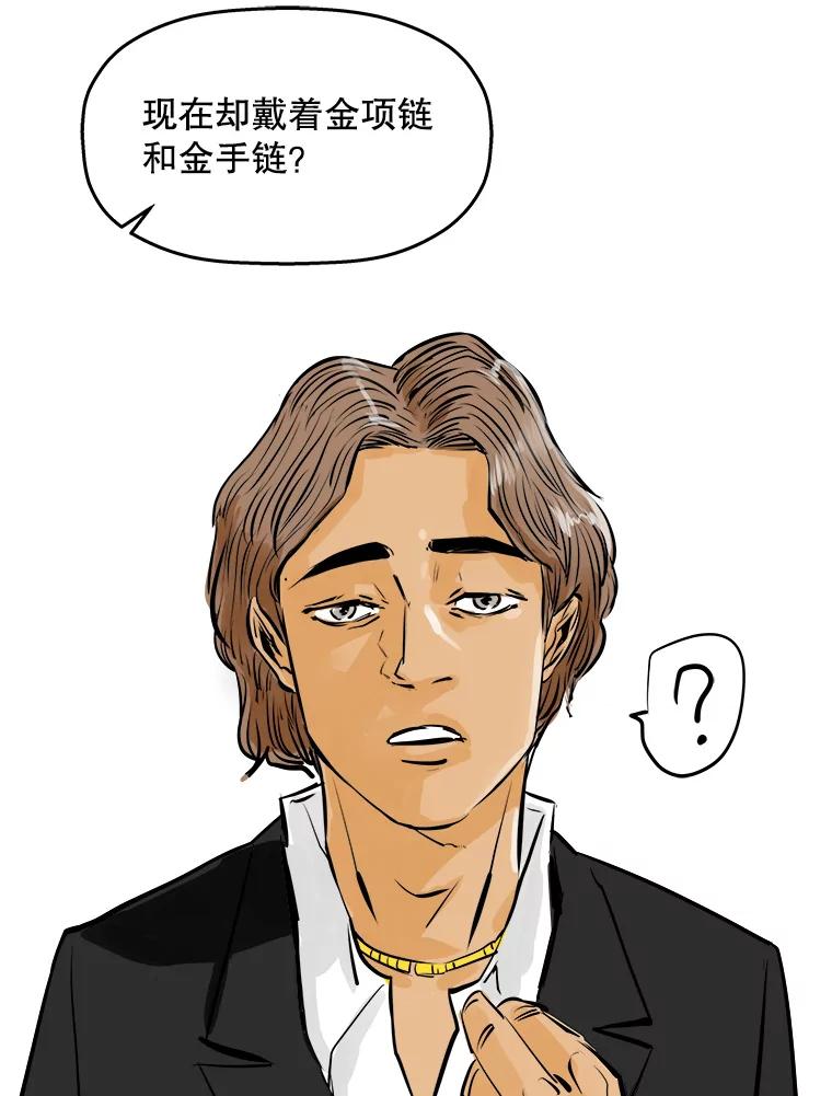 《神圣的离婚》39.悲剧（5） 第38页